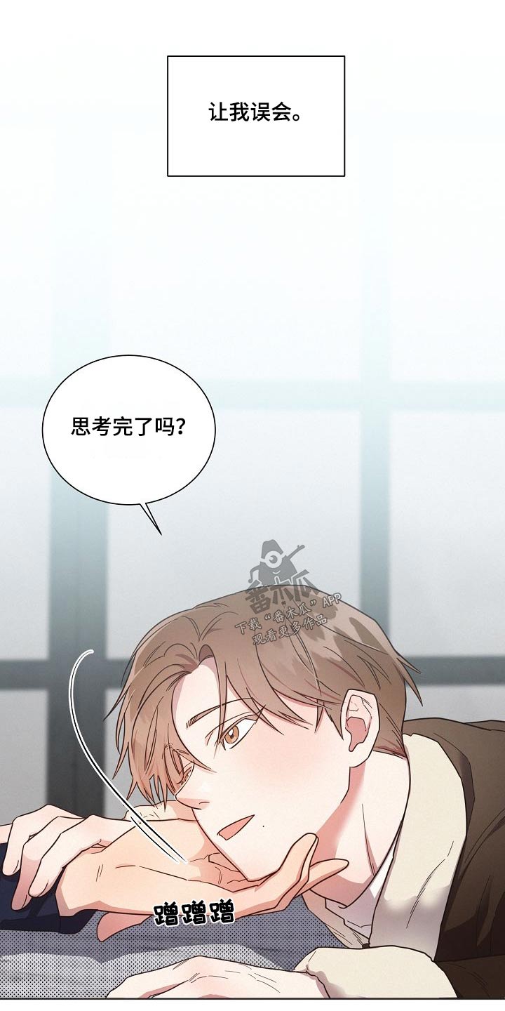 好人先生漫画,第111话1图