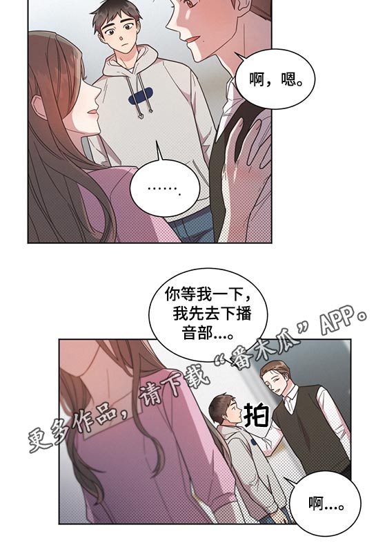 好人好报漫画,第64话2图