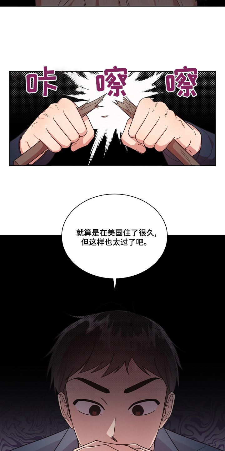 好人叔叔漫画,第74话1图