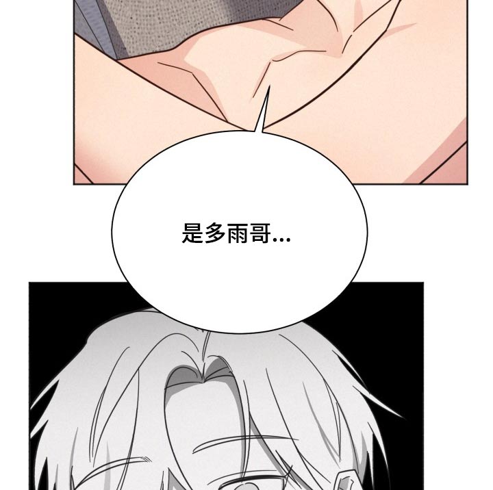 好人李成功电视剧漫画,第168话1图