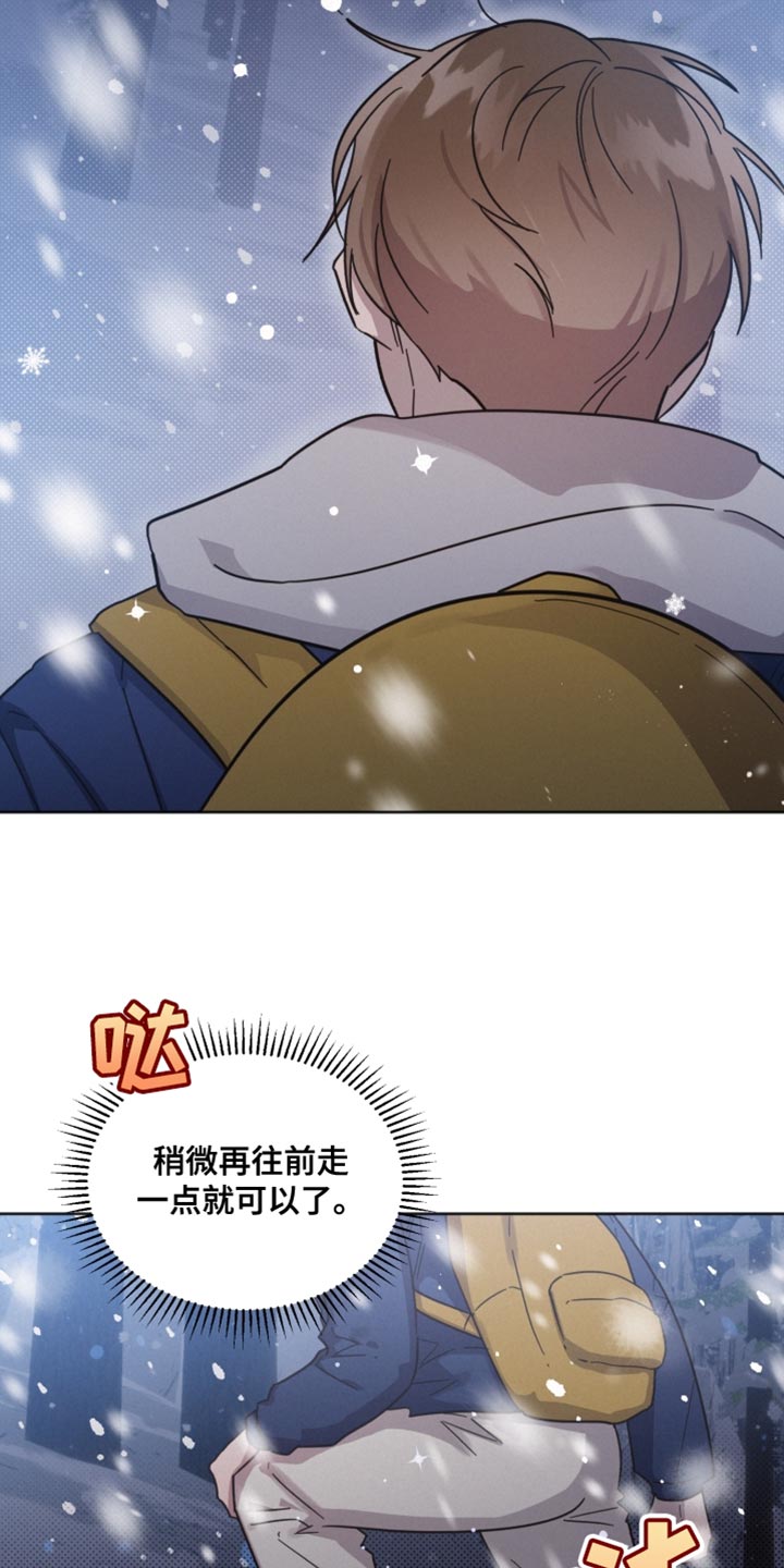 好先生是什么剧漫画,第151话1图