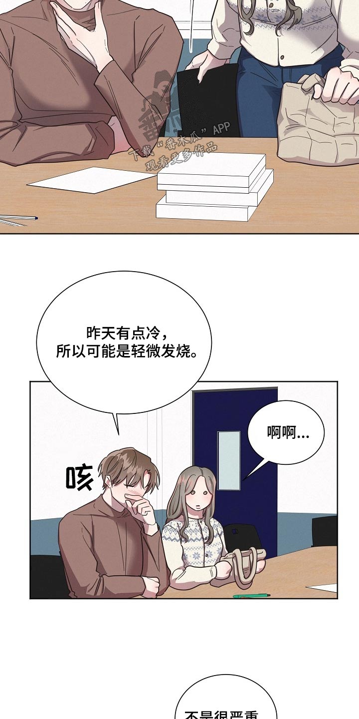 好人李成功漫画,第116话2图