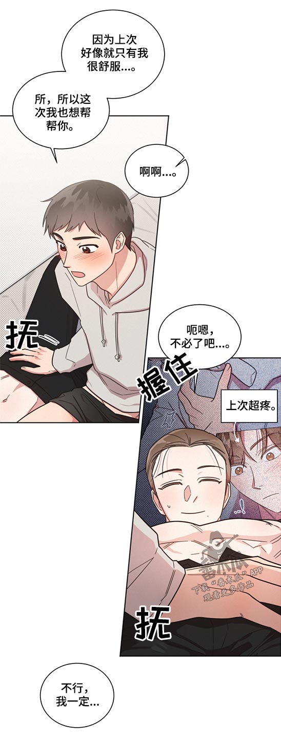 好人好报漫画,第67话1图