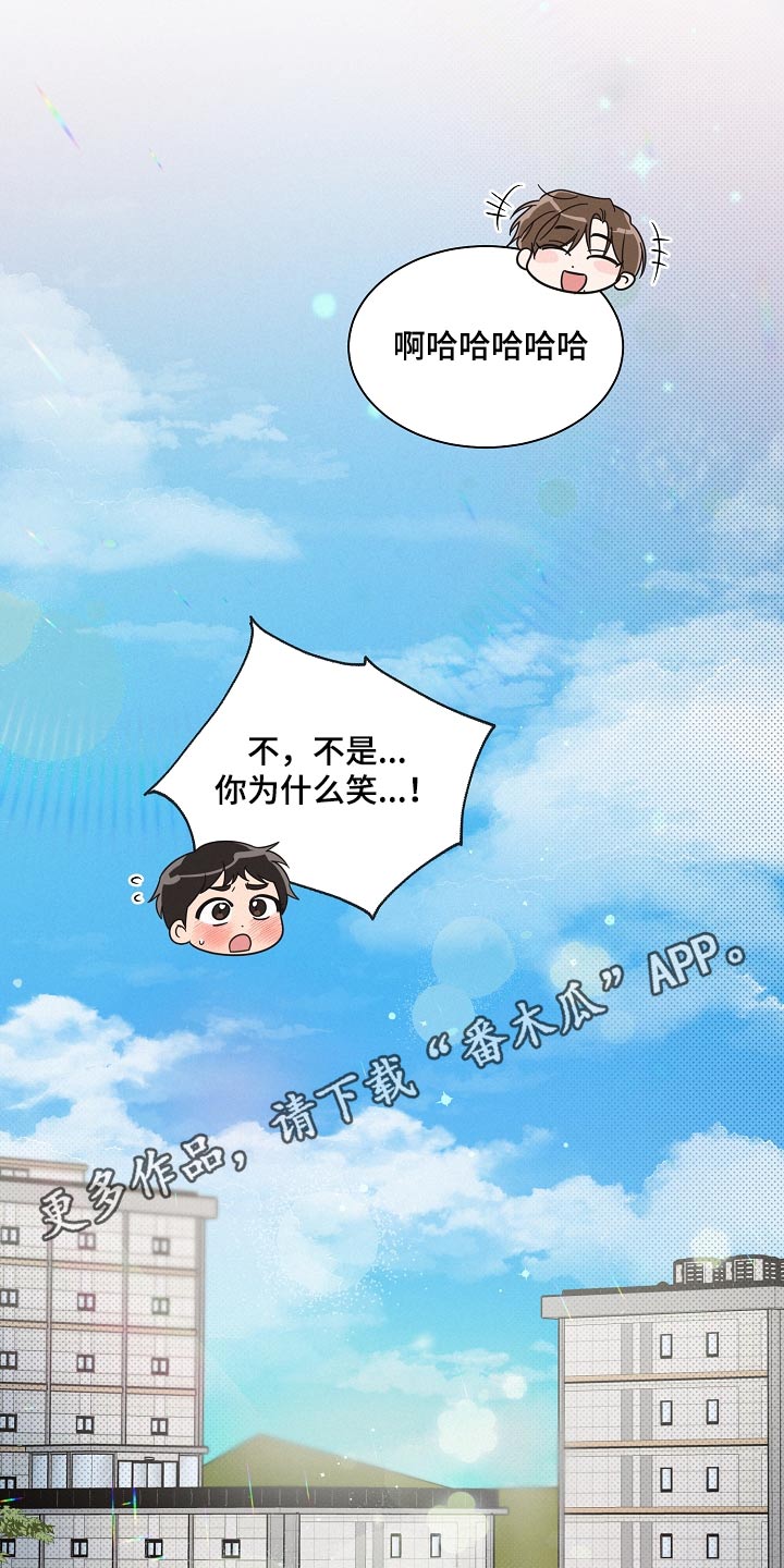 好人好报漫画,第77话1图