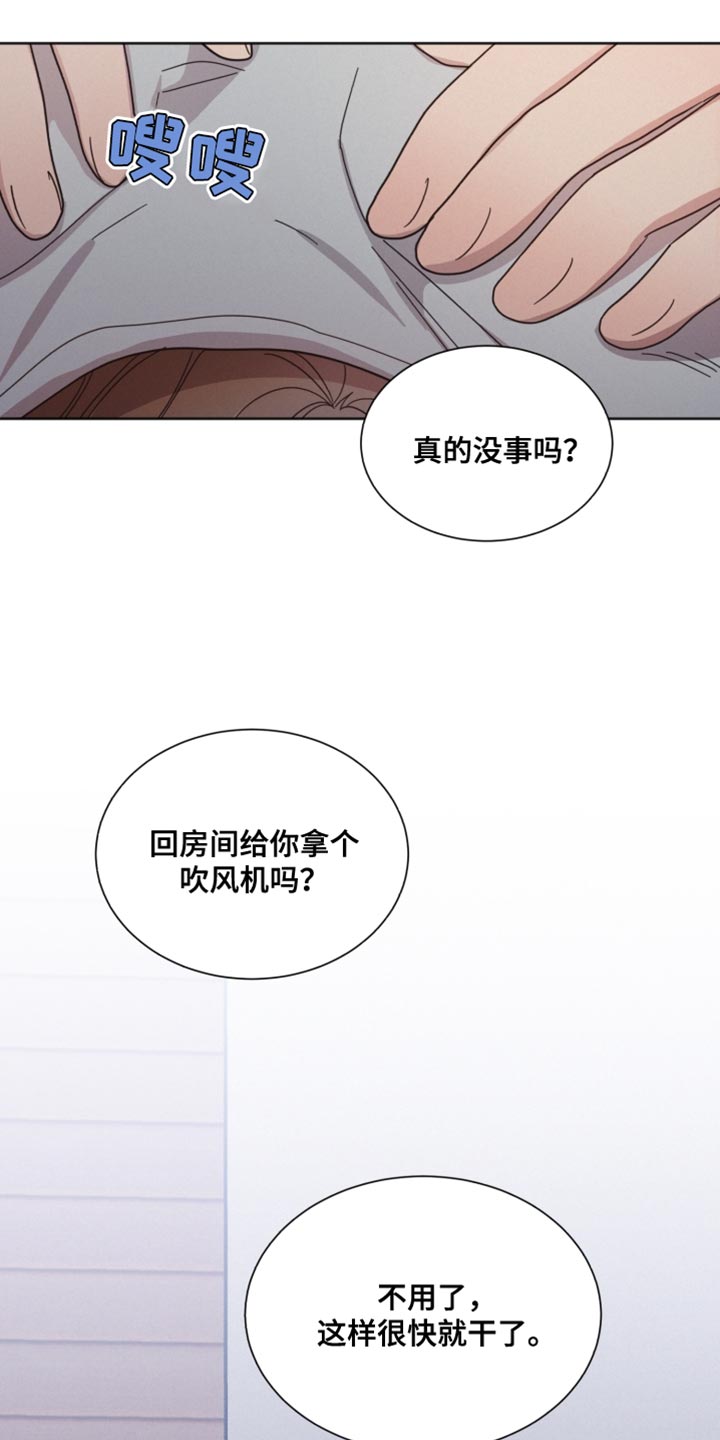 好人好报漫画,第156话2图