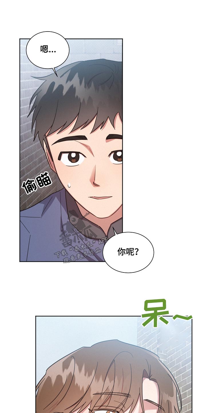 好人先生免费观看漫画,第137话2图