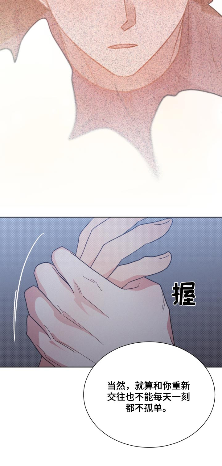 好人先生漫画,第157章：【第二季】嫉妒1图