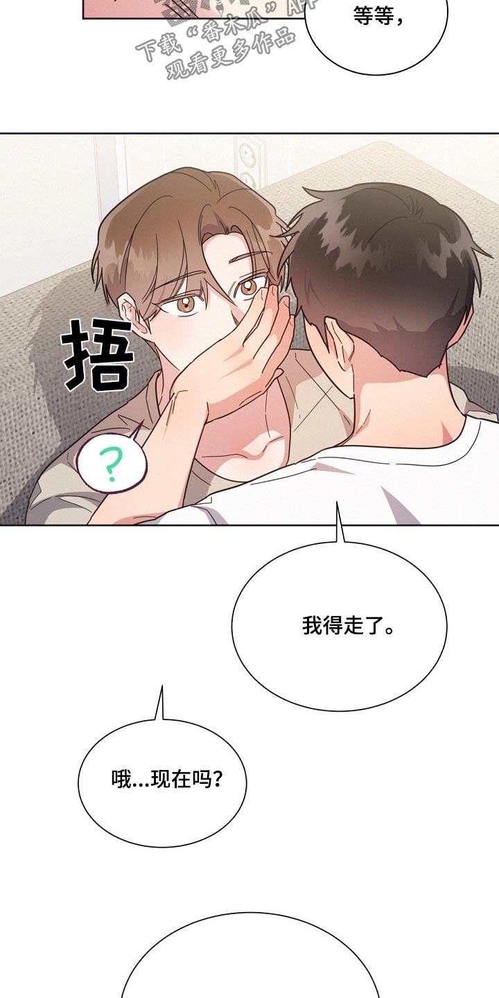 好人故事漫画,第164话1图