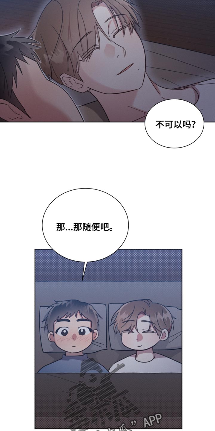 好人李成功电视剧漫画,第156话2图