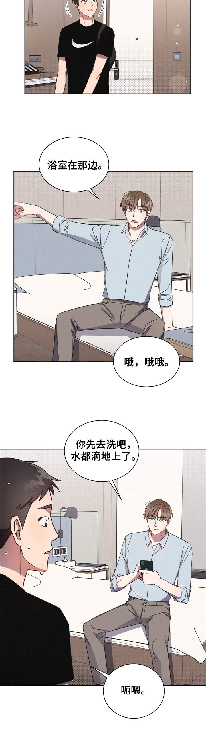 好人先生免费观看漫画,第4话1图