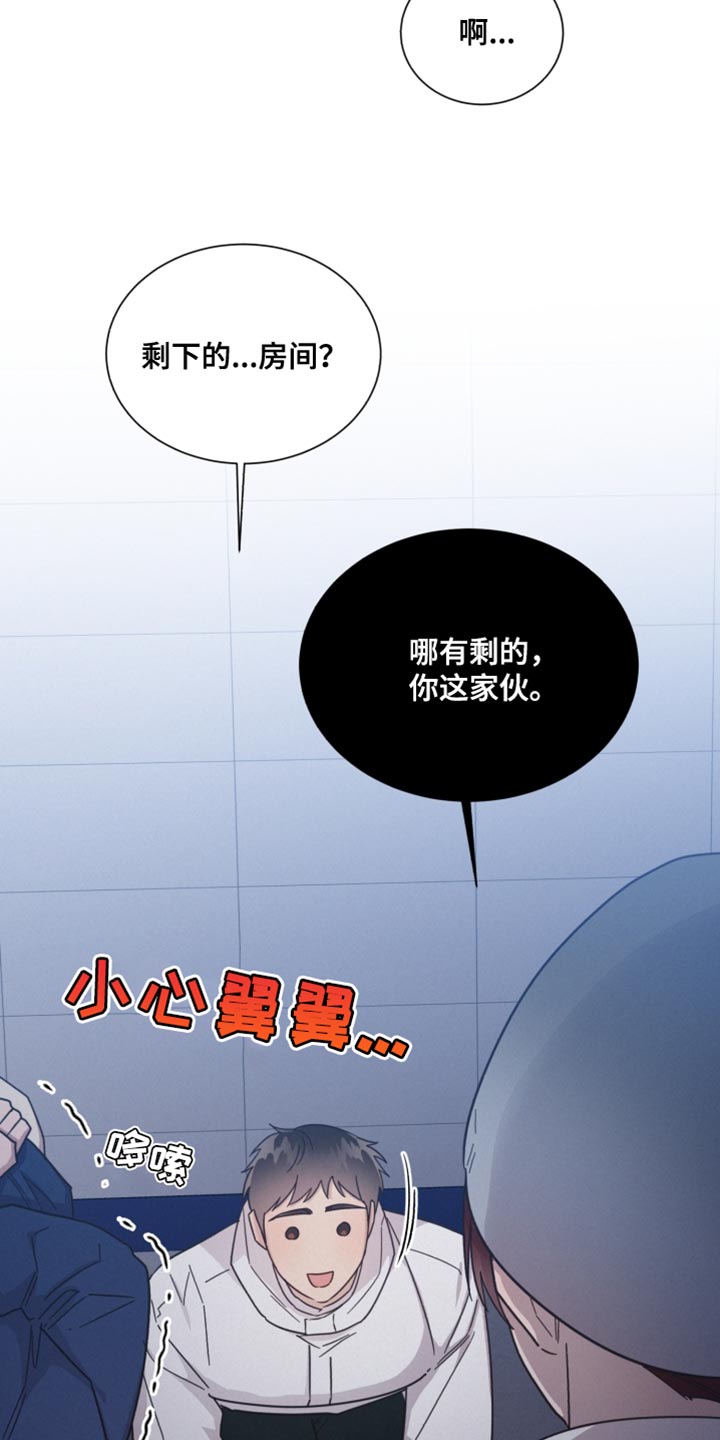 好人先生免费观看漫画,第155话2图