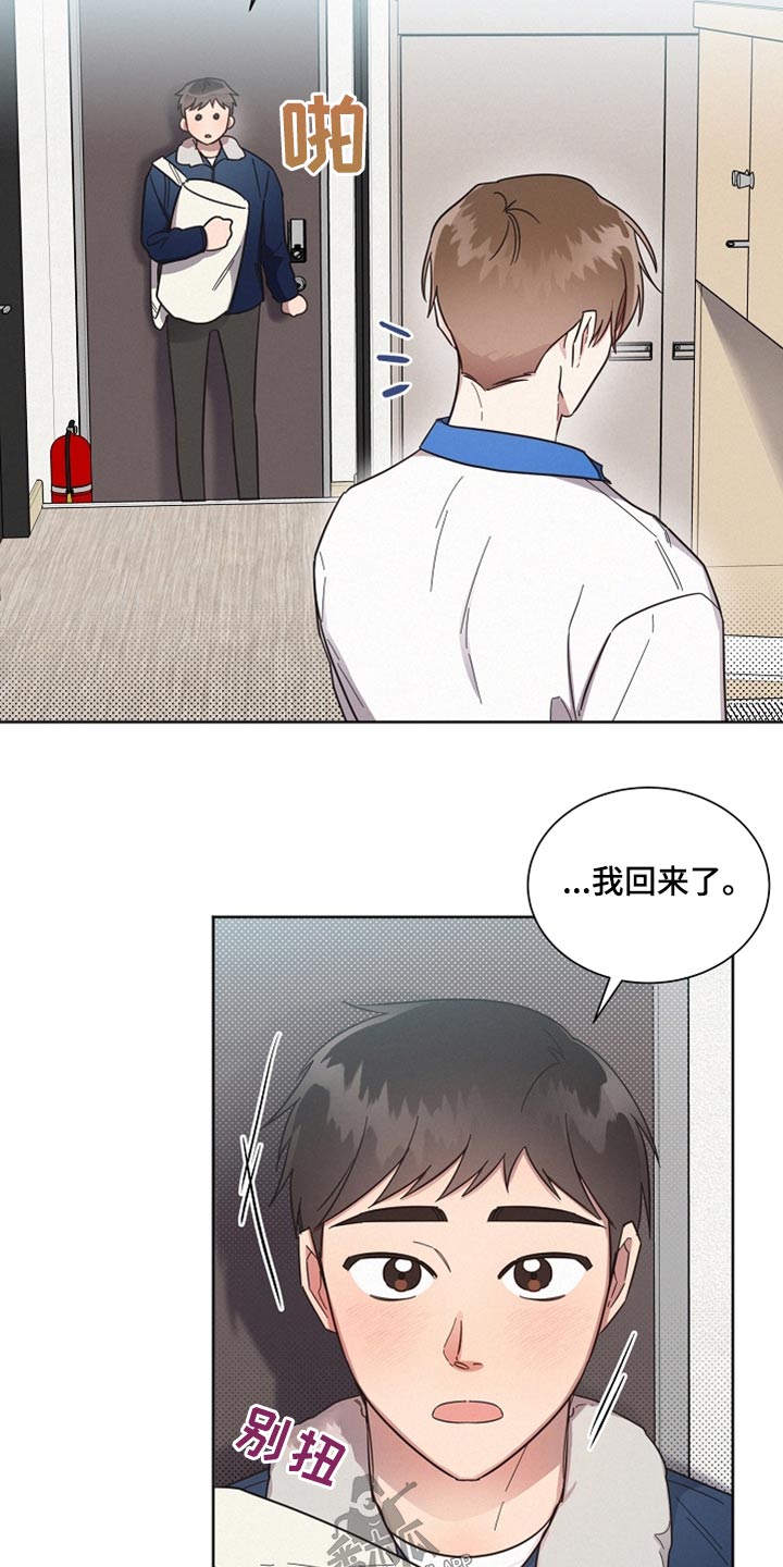 好人李成功电视剧漫画,第99话1图