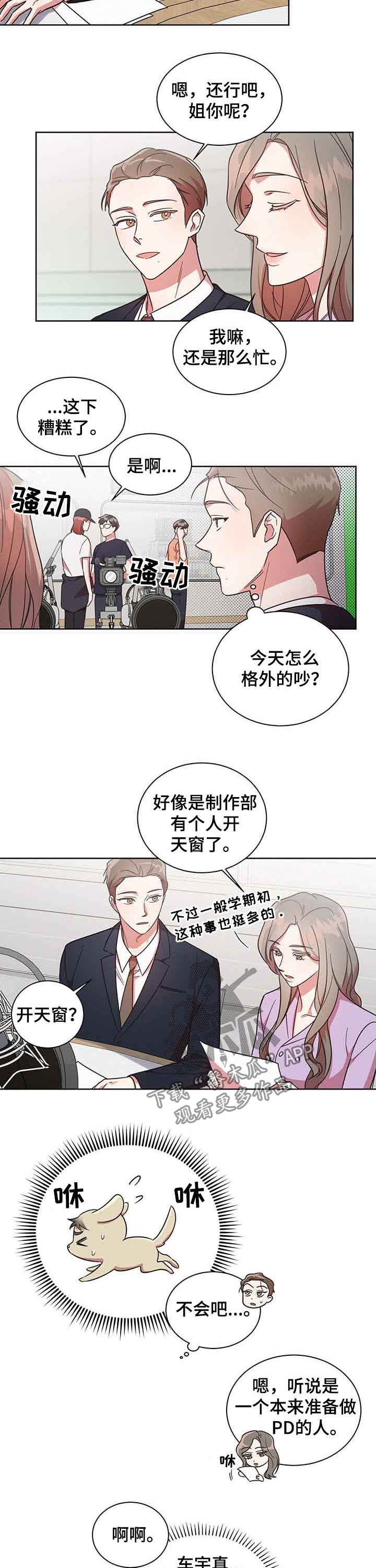 好人故事漫画,第33话1图