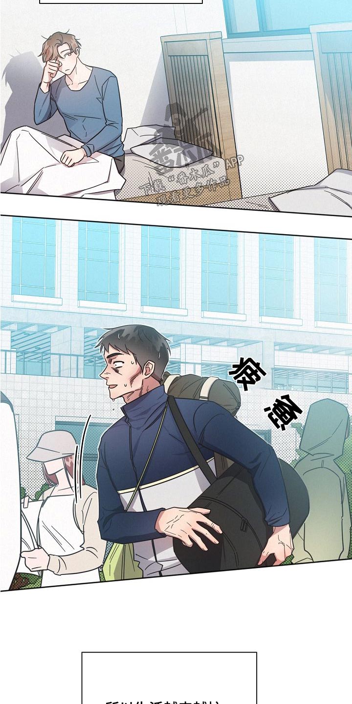 好人先生免费观看漫画,第104话2图