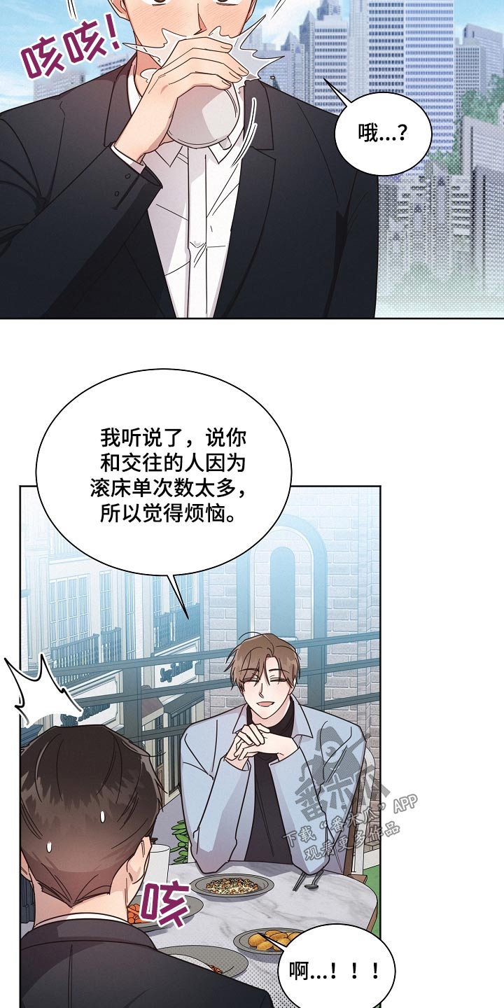 好人故事漫画,第79话2图