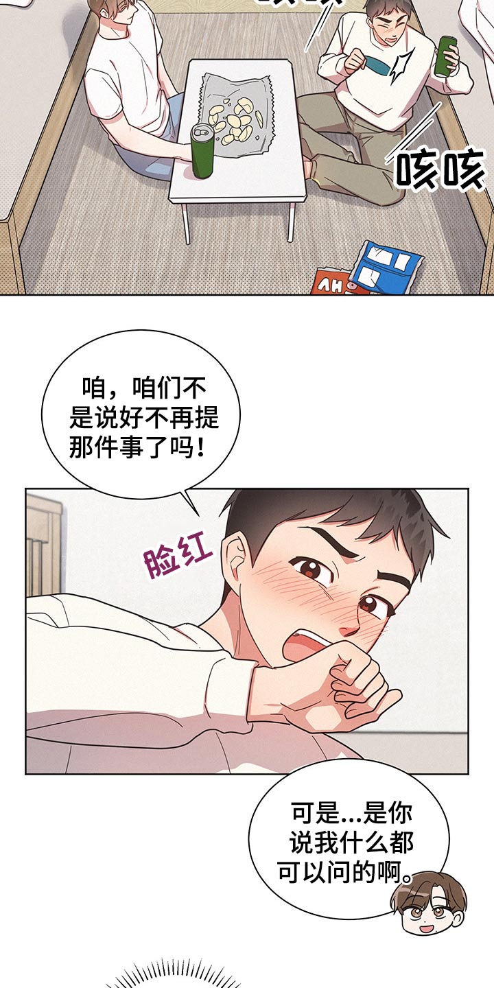 好人李成功电视剧漫画,第44话1图