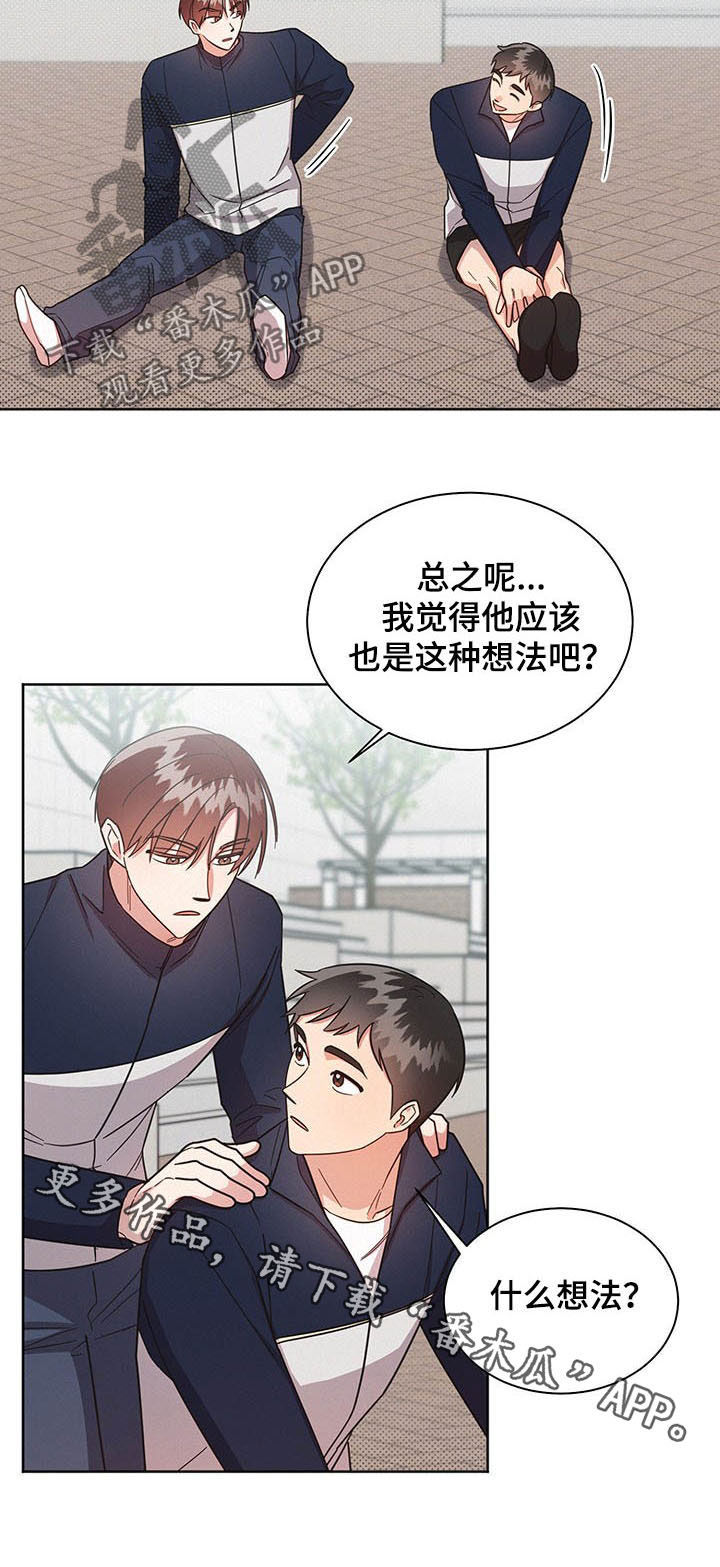 好人李成功电视剧漫画,第36话1图