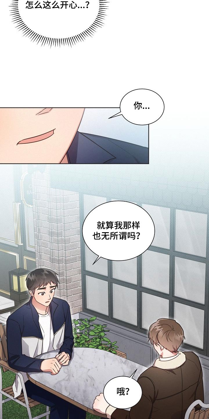 好人故事漫画,第111话2图