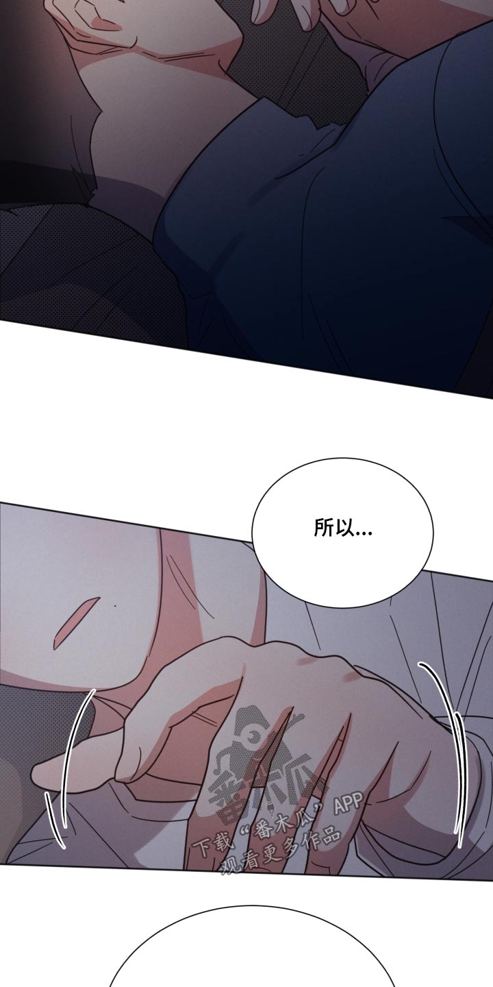 好人先生免费观看漫画,第157话1图