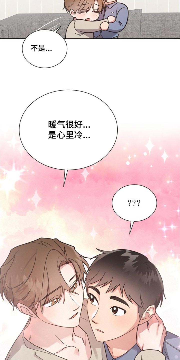 好人先生免费观看漫画,第163章：【第二季】不可以1图