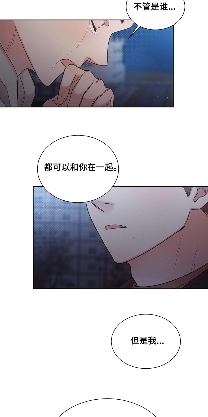 好人李成功电视剧漫画,第119话1图