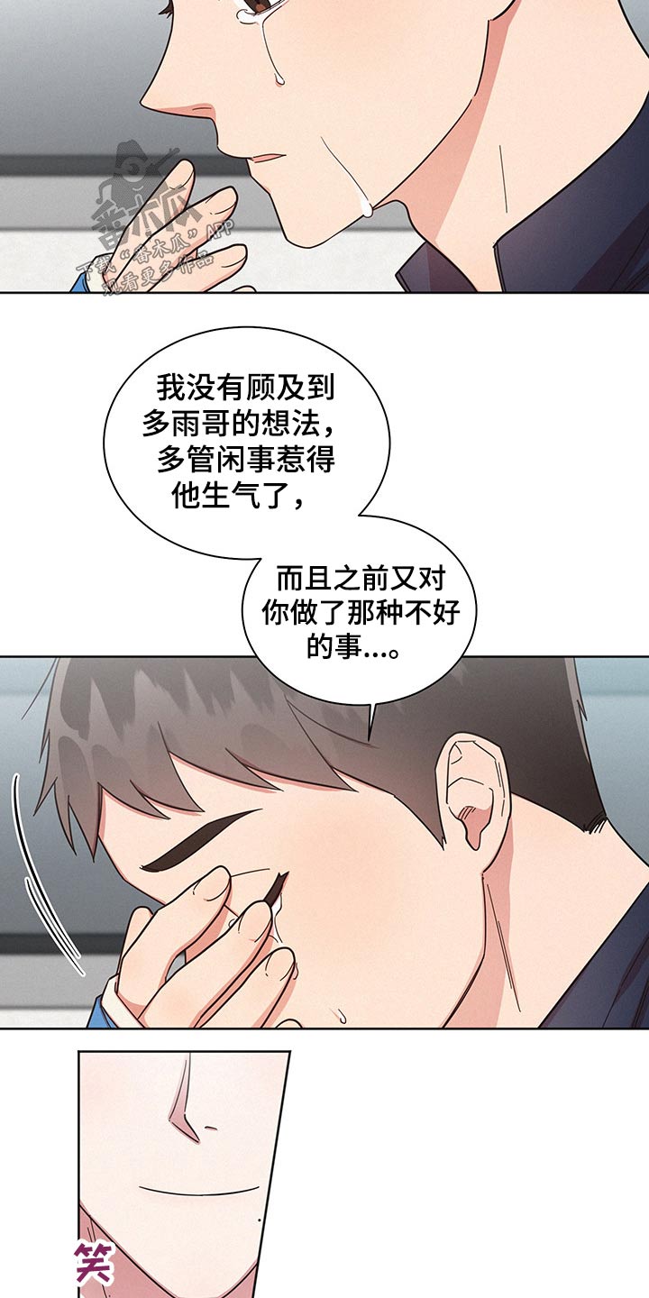 好人李成功电视剧漫画,第55话1图