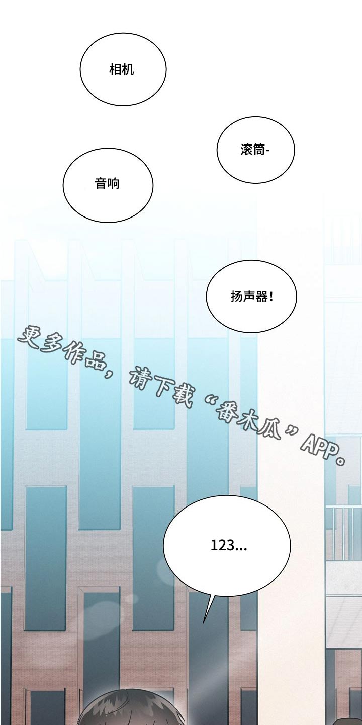 好人先生免费观看漫画,第103话1图