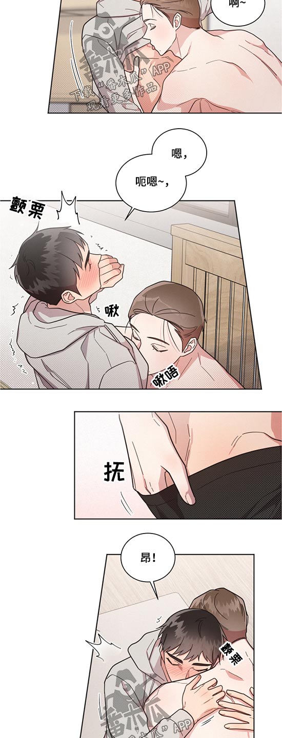 好人先生免费观看漫画,第68话2图