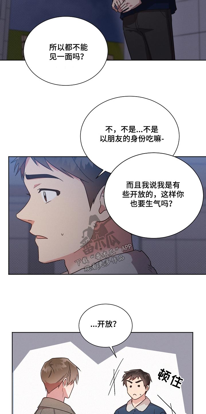 好人先生免费观看漫画,第96话2图