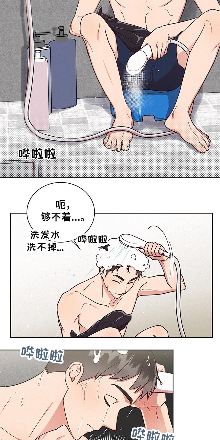 好人故事漫画,第51话2图