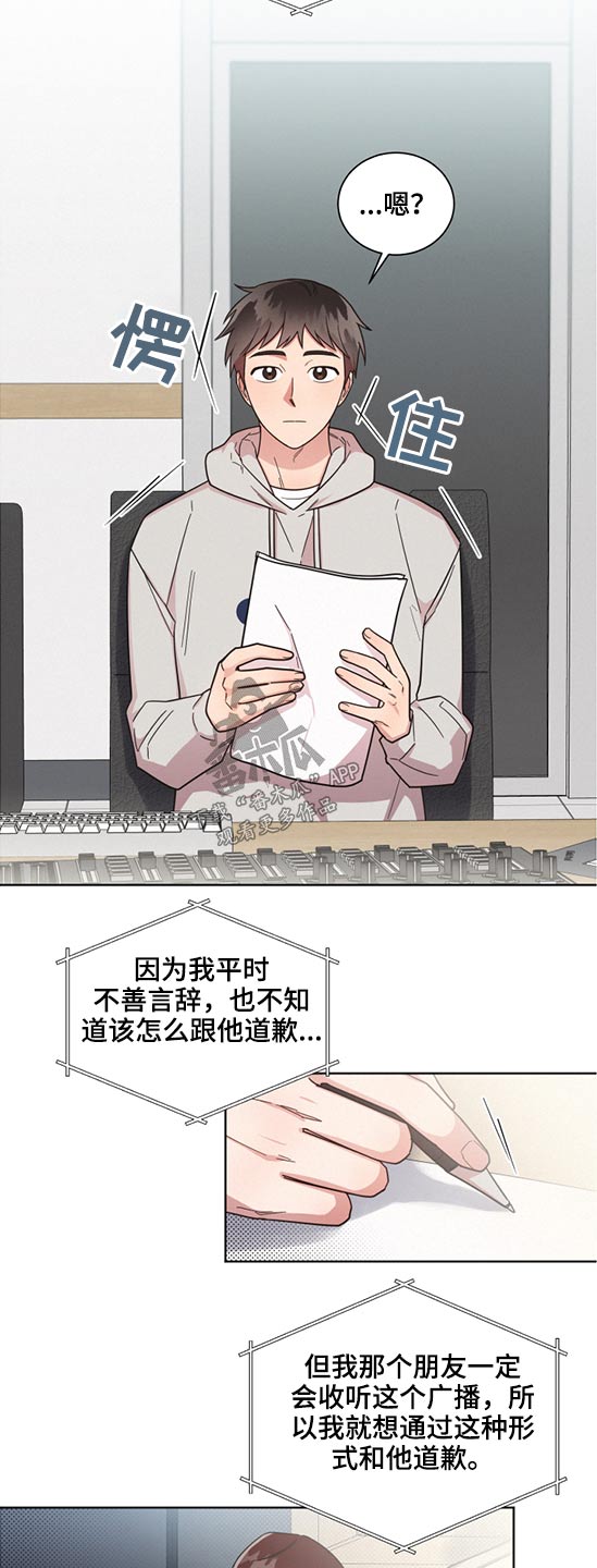 好人李成功电视剧漫画,第63话1图