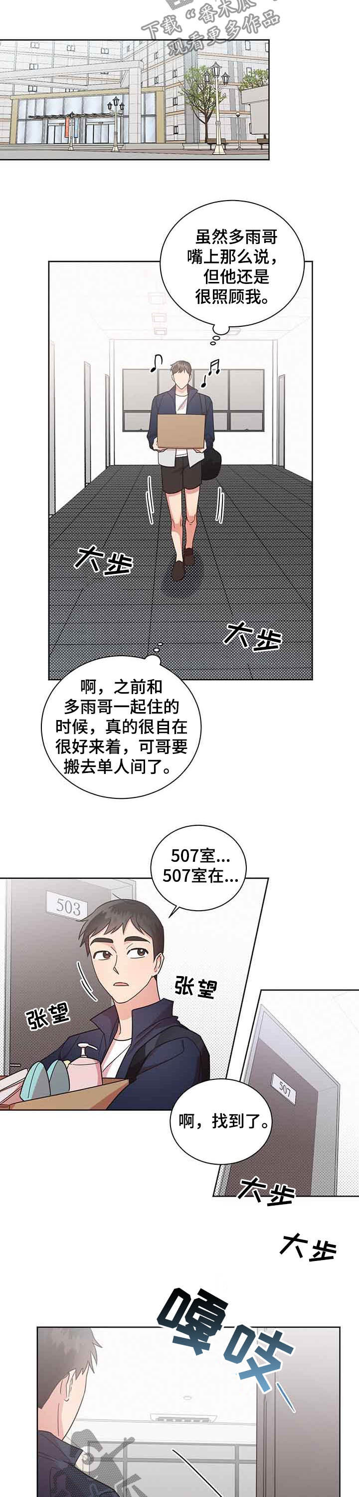 好人先生免费观看漫画,第30话2图