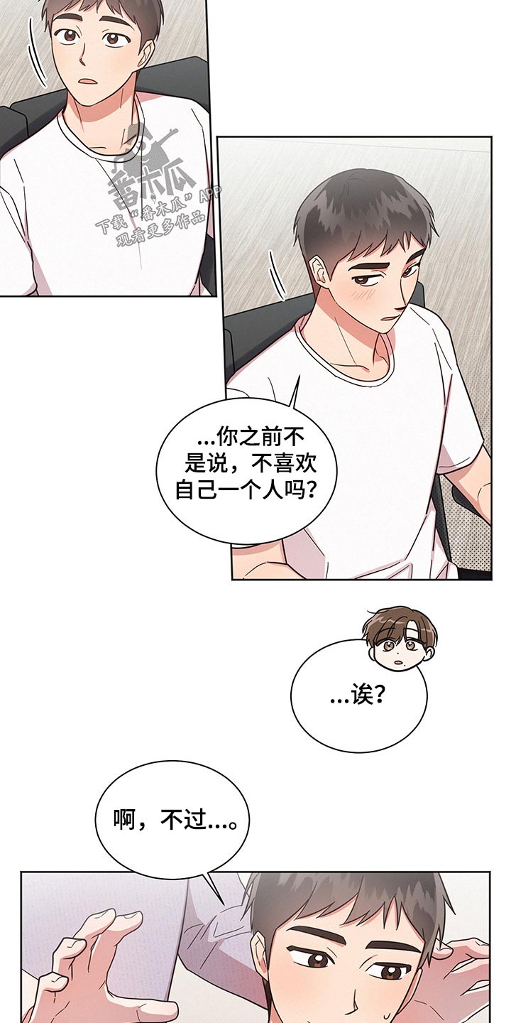 好先生是什么剧漫画,第47话1图