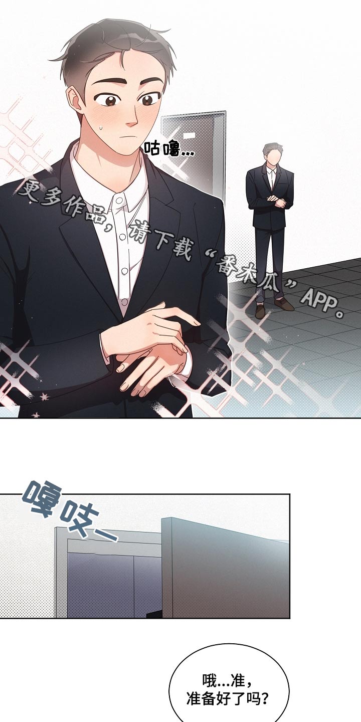 好人李成功电视剧漫画,第78话1图