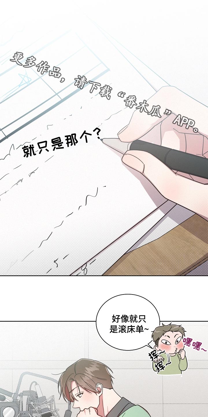 好人李成功电视剧漫画,第76话1图