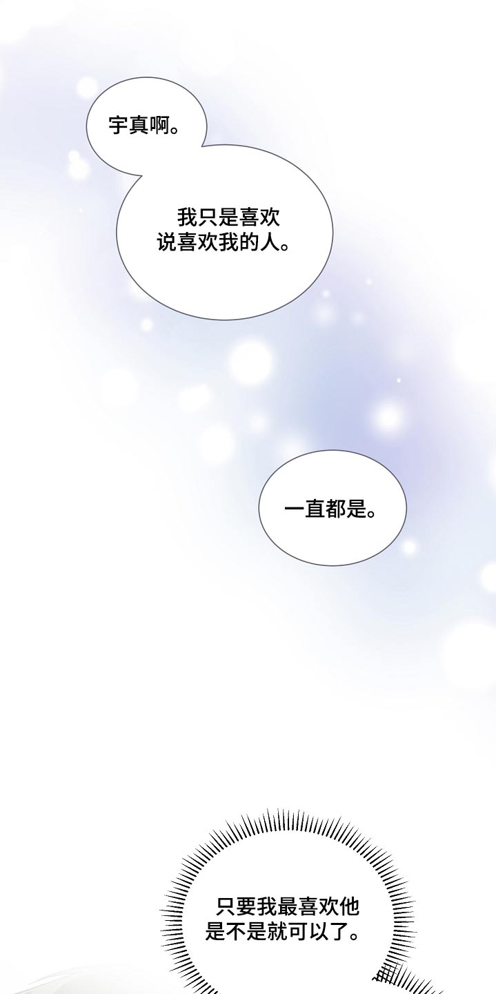 好人先生免费观看漫画,第98话1图