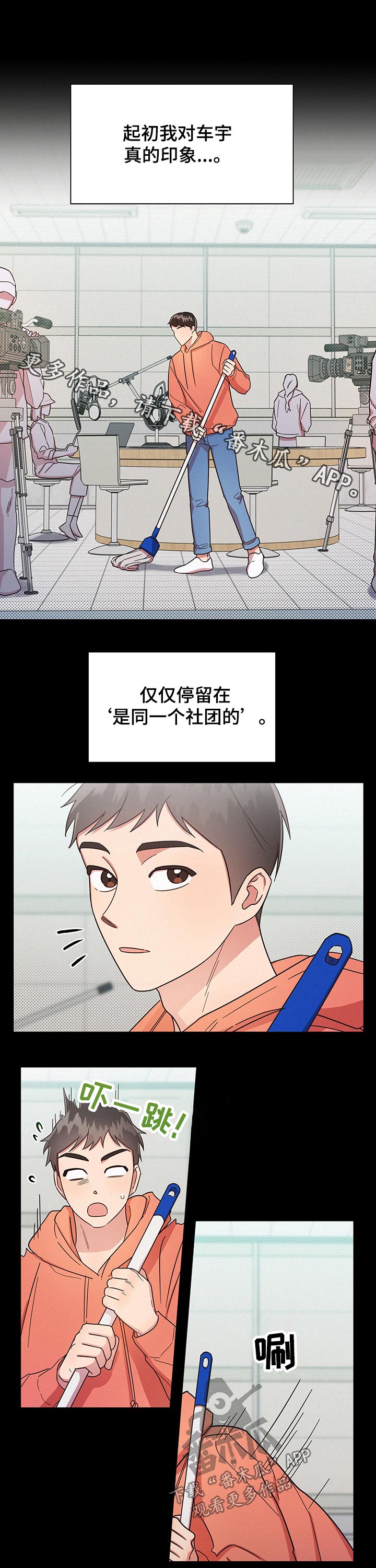 好人好报漫画,第38话1图