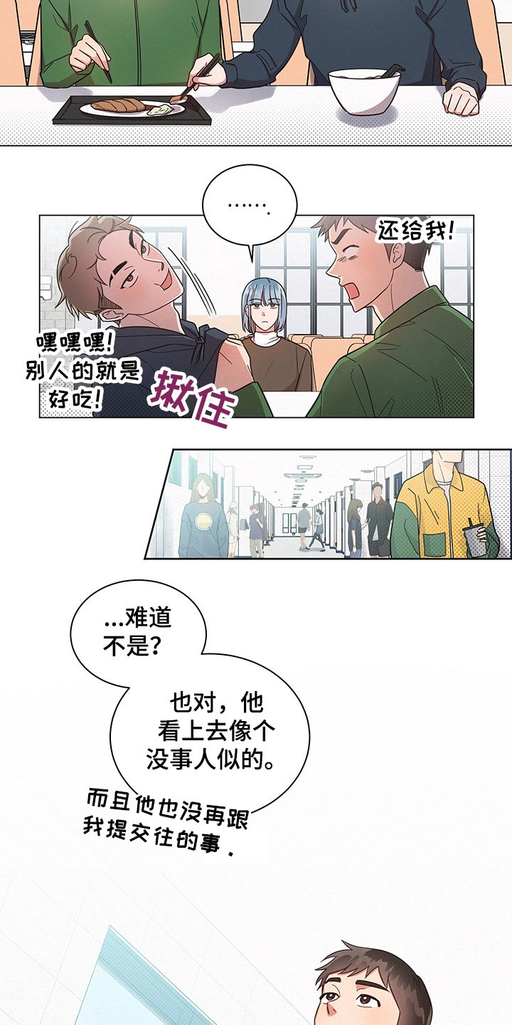 好人先生免费观看漫画,第56话2图