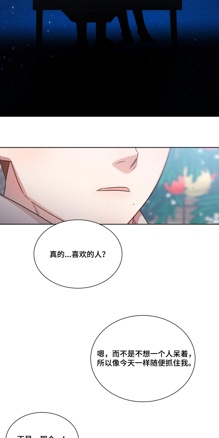 好人李成功电视剧漫画,第140话1图