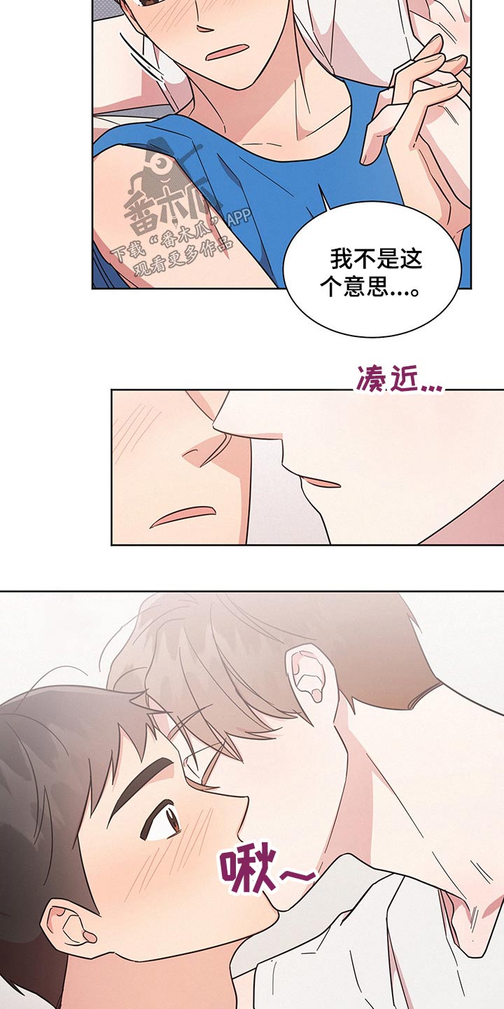 好人故事漫画,第40话2图