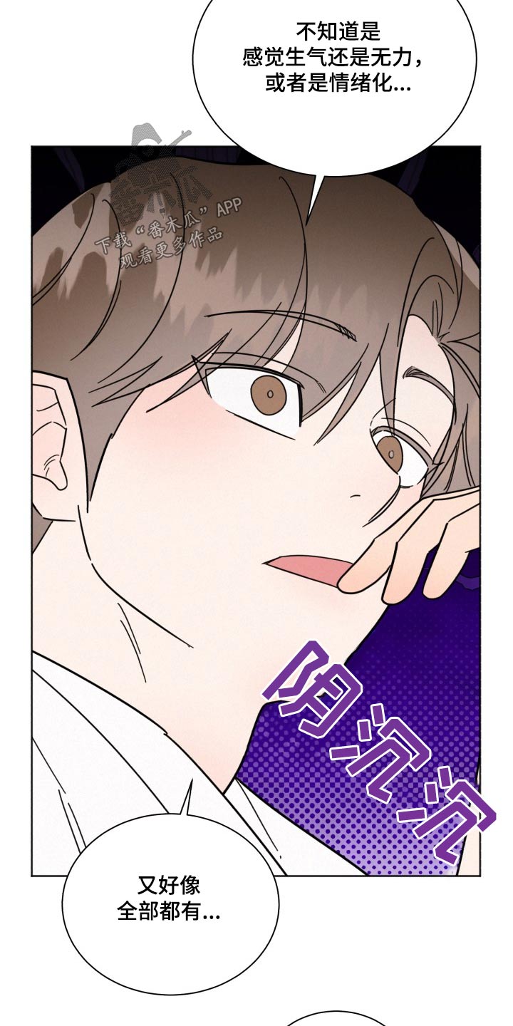 好人先生漫画,第168话1图