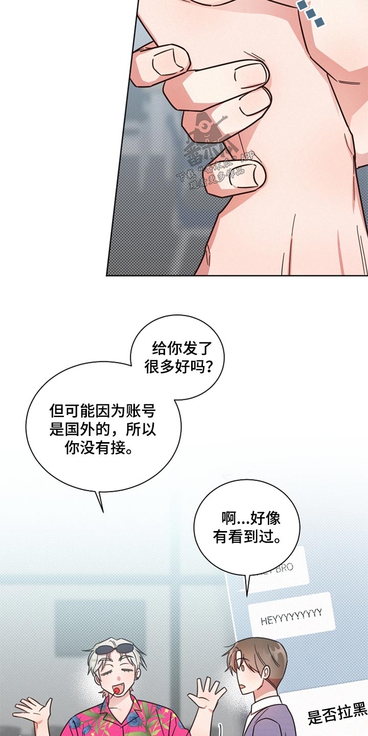 好人李成功电视剧漫画,第89话2图