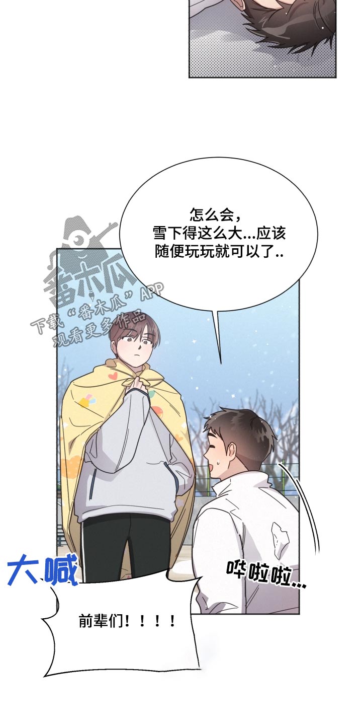 好人故事漫画,第148话2图