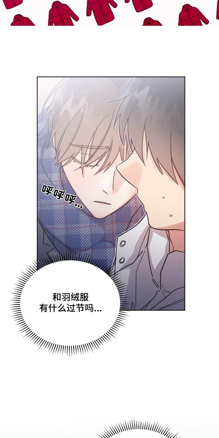 好人李成功电视剧漫画,第166话1图