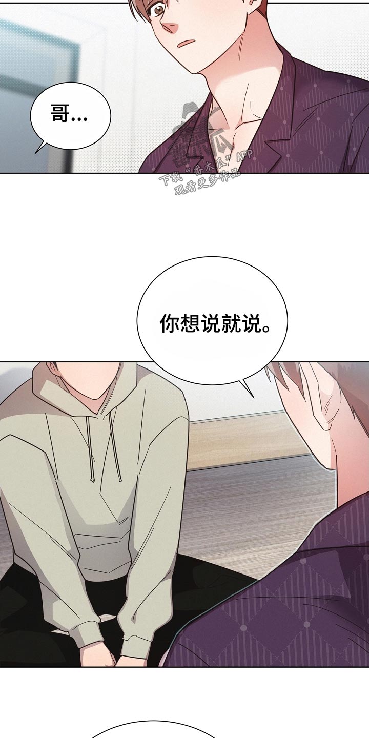 好人李成功电视剧漫画,第121话1图