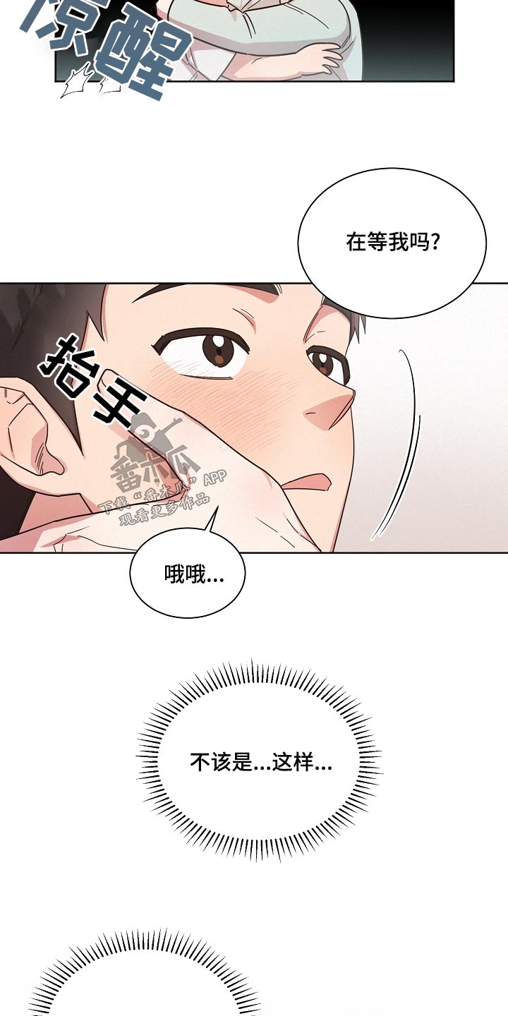 好人李成功电视剧漫画,第75话2图