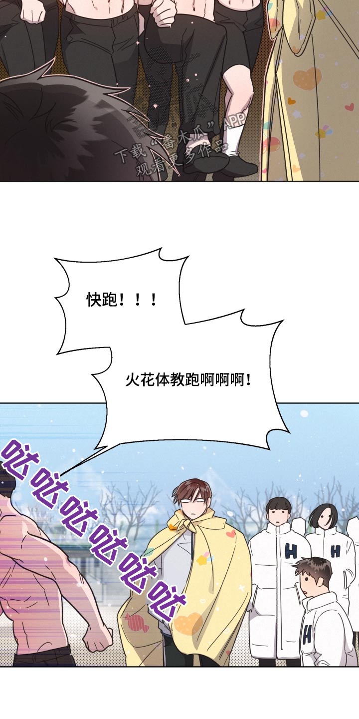 好人故事漫画,第148话2图