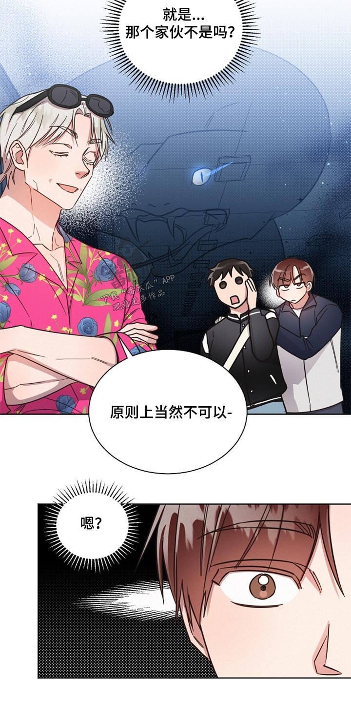 好人李成功电视剧漫画,第89话2图