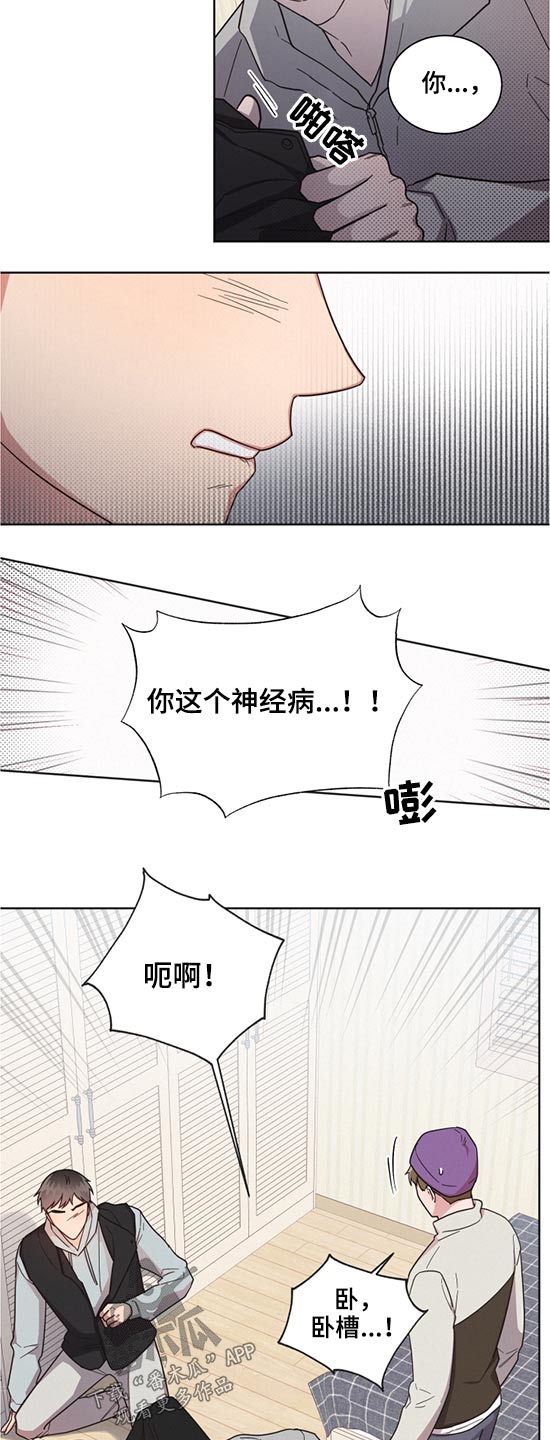 好人好报漫画,第60话2图