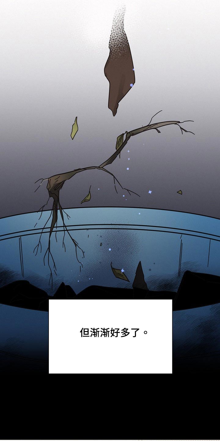 好人故事漫画,第81话2图